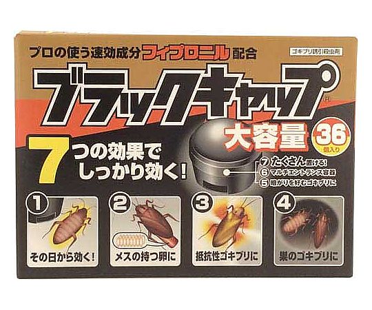 アース製薬 ブラックキャップ 36個入 012913 1箱(ご注文単位1箱)【直送品】