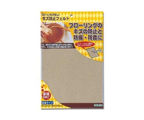 光 キズ防止フェルト 280×200 ベージュ FQ2823 1個(ご注文単位1個)【直送品】