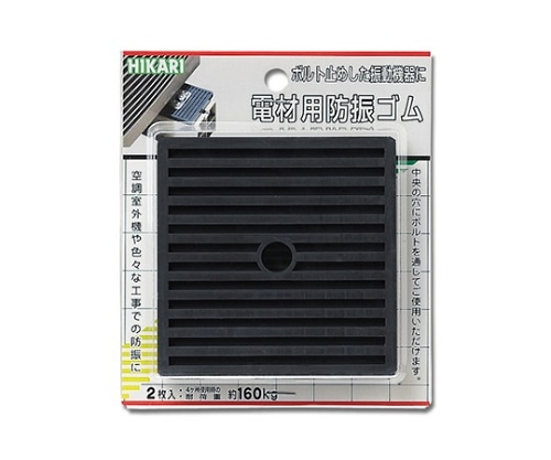 光 電材用防振ゴム 100mm角 2枚入 黒 WDG-100 1個（ご注文単位1個）【直送品】
