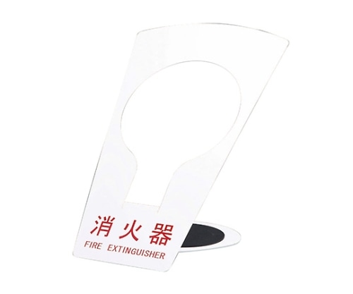 神栄ホームクリエイト 消火器ボックス (据置型) ホワイト SK-FEB-FG320 1個(ご注文単位1個)【直送品】