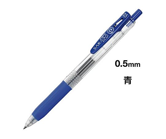 ゼブラ サラサクリップ 0.5mm 青 JJ15-BL 1本(ご注文単位1本)【直送品】
