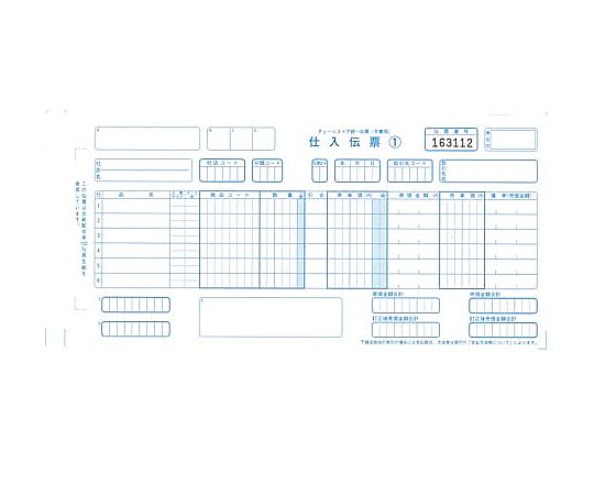 明文舎印刷商事 チェーンストア統一伝票 手書き用 1000セット P50113 1箱(ご注文単位1箱)【直送品】