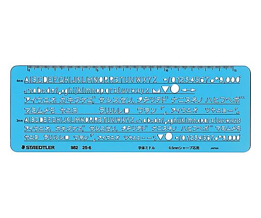 ステッドラー社 テンプレート カタカナ英数字 982 25-6 1枚(ご注文単位1枚)【直送品】
