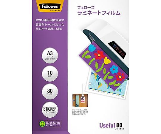 アズワン 303x426mm/A3 ラミネートフィルム(粘着付/10枚) EA761HE-152 1パック(ご注文単位1パック)【直送品】