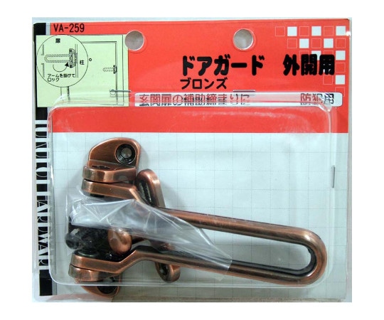 和気産業 ドアガード 外開用 VA-259 1個(ご注文単位1個)【直送品】