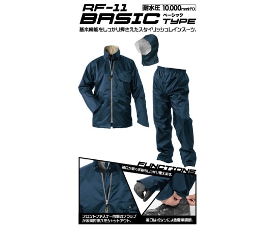 おたふく手袋 レインファクトリー ベーシックタイプ ネイビー 3L RF-11 1枚（ご注文単位1枚）【直送品】