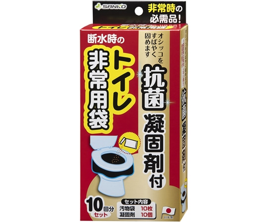 サンコー（生活用品） トイレ非常用袋 抗菌凝固剤付 10回分 RB-03 1セット（ご注文単位1セット）【直送品】
