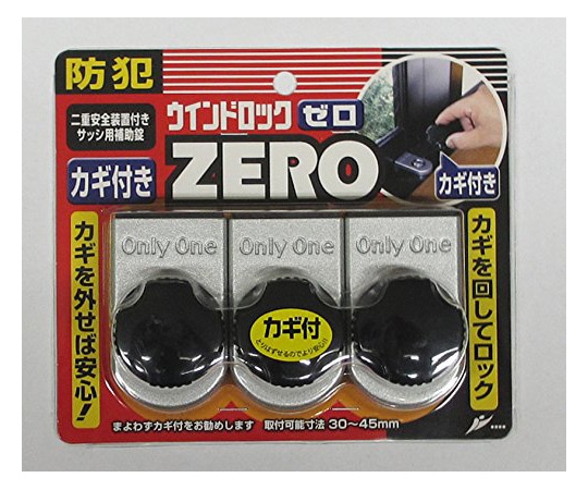 ノムラテック ウインドロック ZERO 3P シルバー 1パック(3個入) N-1156 1パック(ご注文単位1パック)【直送品】