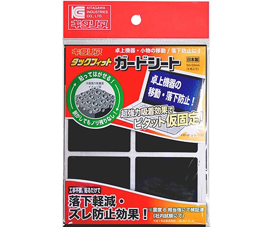 北川工業 本棚・卓上の転倒防止 タックフィット ガードシート ブラック 50×50×0.8mm 4個入 TF-GS50-BK 1セット(ご注文単位1セット)【直送品】