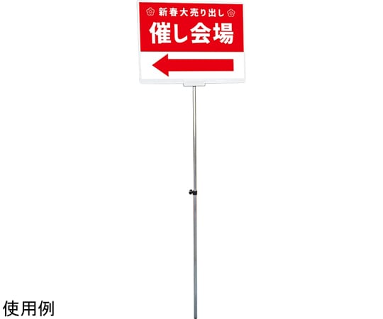 常磐精工 プラカードポールB A2横 PCPAP-A2Y 1台(ご注文単位1台)【直送品】