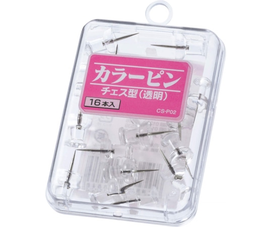 ライオン事務器 カラーピンチェス型 CS-P02 1個(ご注文単位1個)【直送品】