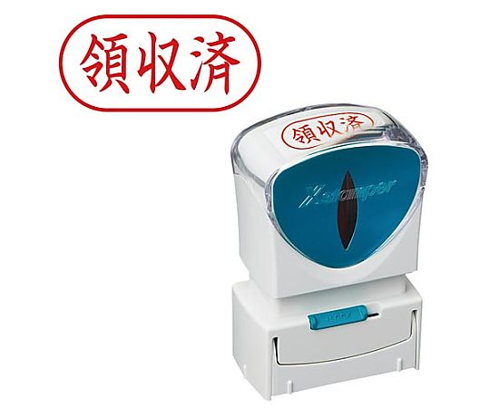 シヤチハタ X2ビジネス キャップレスA型 赤 領収済 ヨコ X2-A-107H2 1個（ご注文単位1個）【直送品】