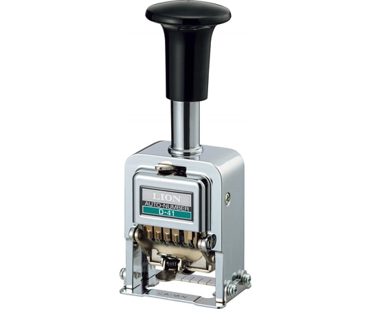 ライオン事務器 ナンバリング D-41 1台(ご注文単位1台)【直送品】