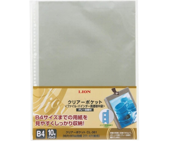 ライオン事務器 クリアーポケット CL-361 B4 1冊(ご注文単位1冊)【直送品】