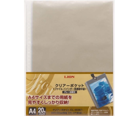 ライオン事務器 クリアーポケット 1パック(20枚入) CL303ED20P 1パック(ご注文単位1パック)【直送品】