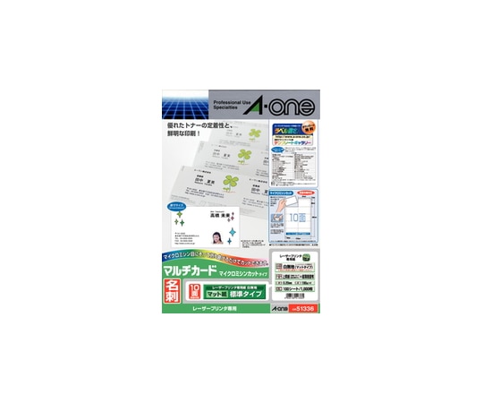 エーワン(A-ONE) マルチカード レーザープリンタ専用紙 白無地 A4判 10面 名刺サイズ 1パック(100シート入) 51336 1パック(ご注文単位1パック)【直送品】