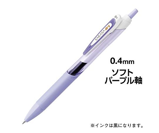ゼブラ サラサドライ 0.4mm黒インク ソフトパープル軸 JJS31-SPU 1本(ご注文単位1本)【直送品】