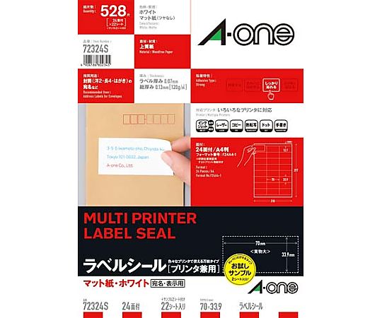 エーワン(A-ONE) 兼用ラベル 24面 再はくりおまけ付 22+2枚 72324S 1冊(ご注文単位1冊)【直送品】