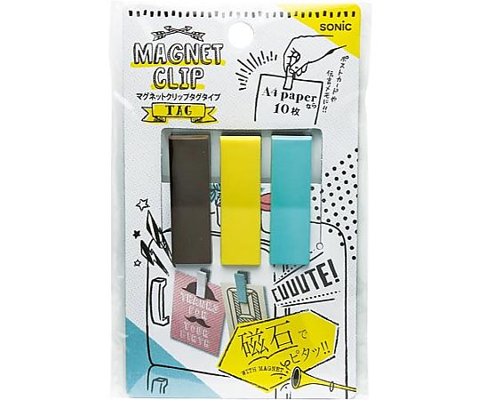 ソニック マグネットクリップ タグタイプ 色込 1パック(3個入) CP-2189 1パック(ご注文単位1パック)【直送品】