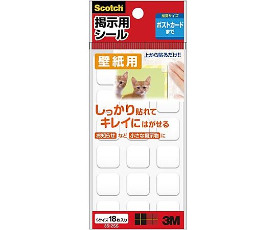 スリーエム スコッチ(R)掲示用シール壁紙用 S 18枚 8612SS 1パック(ご注文単位1パック)【直送品】
