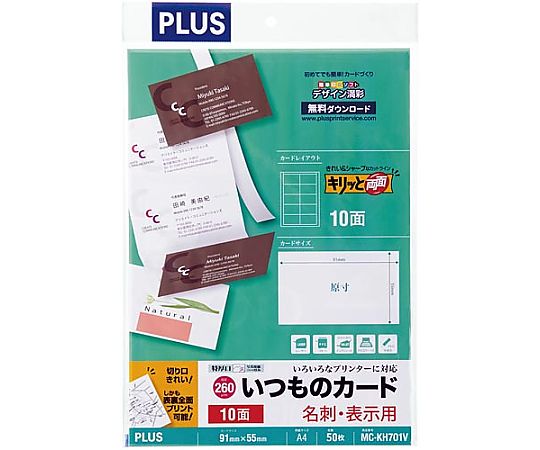 プラス いつものカード「キリッと両面」特厚口ホワイト50枚 MC-KH701V WH 1冊(ご注文単位1冊)【直送品】