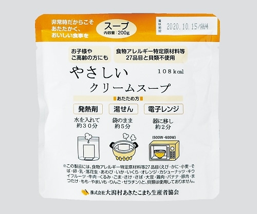 船山 災害用レトルト食品 クリームスープ 50袋入 7043409 1箱※軽（ご注文単位1箱）【直送品】