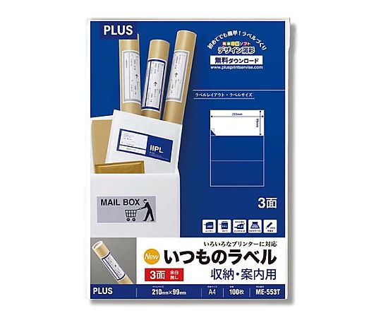 プラス いつものラベルA4 3面余白無し 100枚入 ME-553T 1冊(ご注文単位1冊)【直送品】