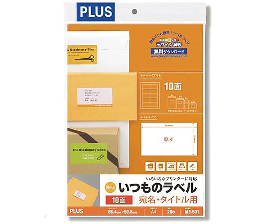 プラス いつものラベルA4 10面 20枚入 ME-501 1冊(ご注文単位1冊)【直送品】