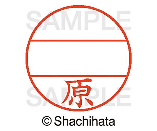 シヤチハタ データーネームEX15号 マスター部 既製 原 XGL-15M-01660 1個(ご注文単位1個)【直送品】