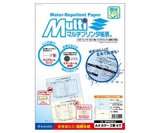 ヒサゴ 撥水紙 A4 カラー 2面 4穴 1セット(100枚入) BPW2011 1セット(ご注文単位1セット)【直送品】