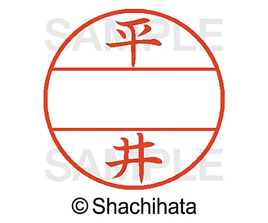 シヤチハタ データーネームEX15号 マスター部 既製 平井 XGL-15M-01689 1個(ご注文単位1個)【直送品】