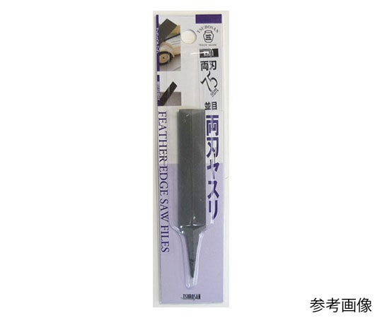 ツボサン 両刃ヤスリ(柄無し) 125mm RH-3 1個(ご注文単位1個)【直送品】