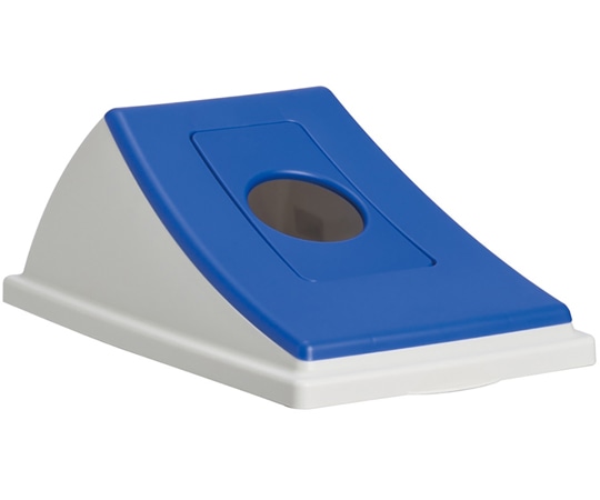 テラモト エコン ダストボックス #45 蓋 ブルー ビンカン用 丸穴 DS-220-203-3 1台(ご注文単位1台)【直送品】
