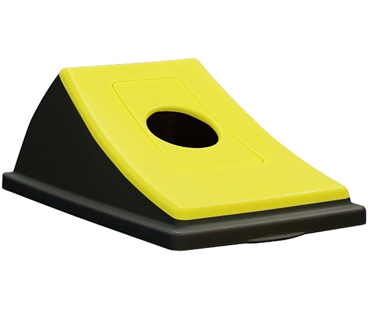 テラモト エコン ダストボックス #45黒 蓋 イエロー カン用 丸穴 DS-220-214-6 1台(ご注文単位1台)【直送品】