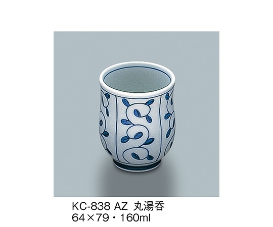三信化工 丸湯呑 あじわい KC-838_AZ 1個（ご注文単位1個）【直送品】