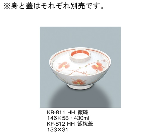 三信化工 飯碗蓋 初花 KF-812_HH 1個（ご注文単位1個）【直送品】