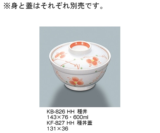 三信化工 種丼蓋 初花 KF-827_HH 1個（ご注文単位1個）【直送品】