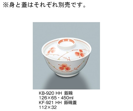 三信化工 飯碗蓋 初花 KF-921_HH 1個（ご注文単位1個）【直送品】