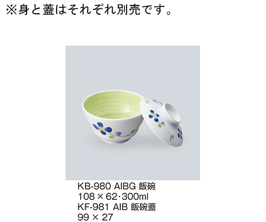 三信化工 飯碗蓋 藍花 KF-981_AIB 1個（ご注文単位1個）【直送品】