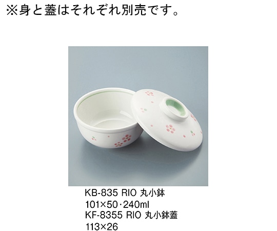 三信化工 丸小鉢蓋 里桜 KF-8355_RIO 1個（ご注文単位1個）【直送品】