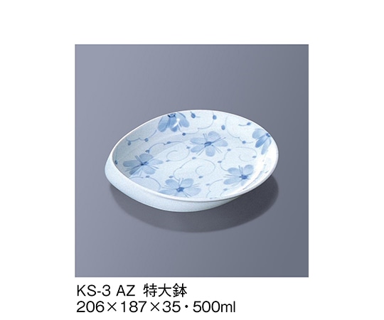 三信化工 特大鉢 あじわい KS-3_AZ 1個（ご注文単位1個）【直送品】