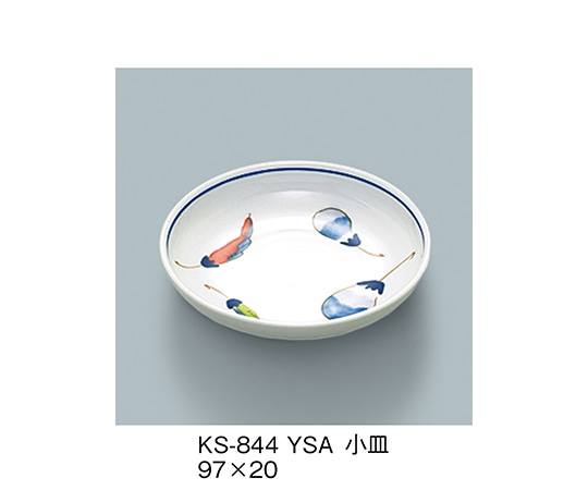 三信化工 小皿 野菜 KS-844_YSA 1個（ご注文単位1個）【直送品】