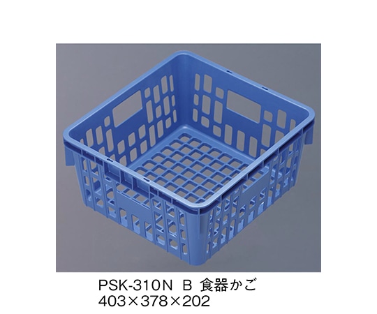 三信化工 SKラック(食器かご) ブルー PSK-310N_B 1個（ご注文単位1個）【直送品】
