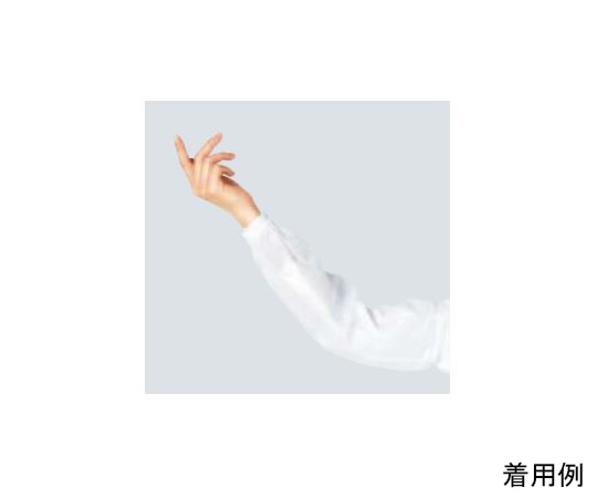 ワコウ クリーンプロアームカバー ホワイト A2300-0 1双（ご注文単位1双）【直送品】