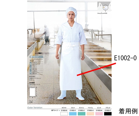 ワコウ マイティクロスRエプロン 腰下 L ベージュ E1002-3-L 1枚（ご注文単位1枚）【直送品】