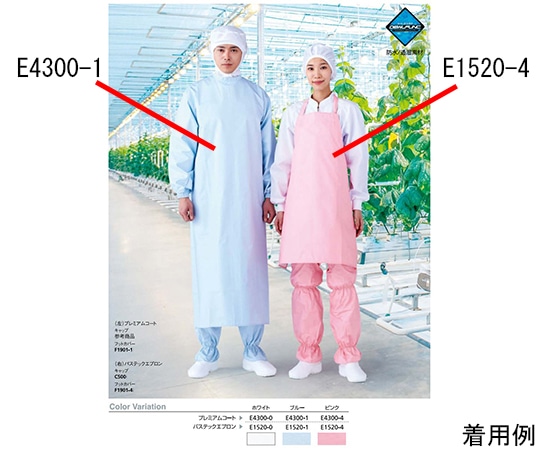 ワコウ プレミアムコート 袖付きタイプ L ピンク E4300-4-L 1枚（ご注文単位1枚）【直送品】