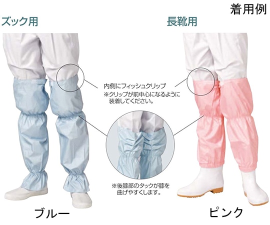 ワコウ センシアRフットカバー 透湿タイプ ズック用 ピンク F1901-4 1双（ご注文単位1双）【直送品】