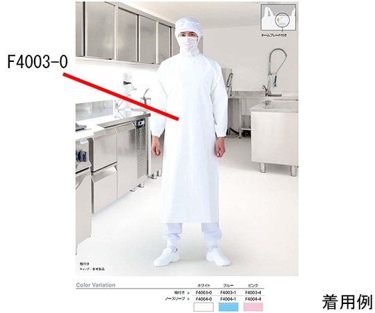 ワコウ マイティファーマー 袖付 首腰マジック L ピンク F4003-4-L 1枚（ご注文単位1枚）【直送品】