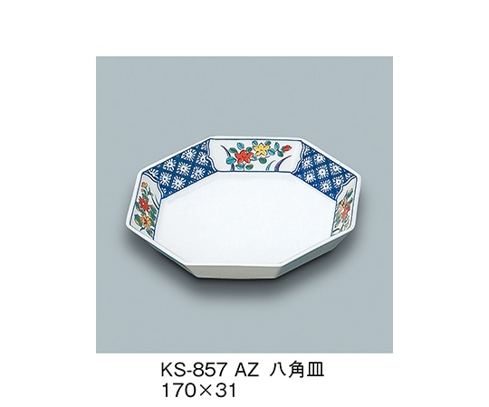 三信化工 八角皿 あじわい KS-857_AZ 1個（ご注文単位1個）【直送品】