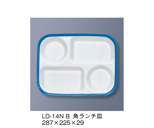 三信化工 角ランチ皿 青 LD-14N_B 1個（ご注文単位1個）【直送品】
